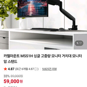 카멜마운트 싱글 모니터암 MSS1H 화이트 미개봉 신품