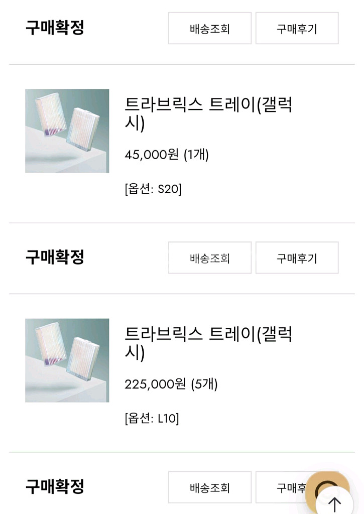 보석십자수 트라브릭스 트레이--2