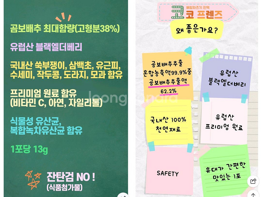 곰보배추 액상--2
