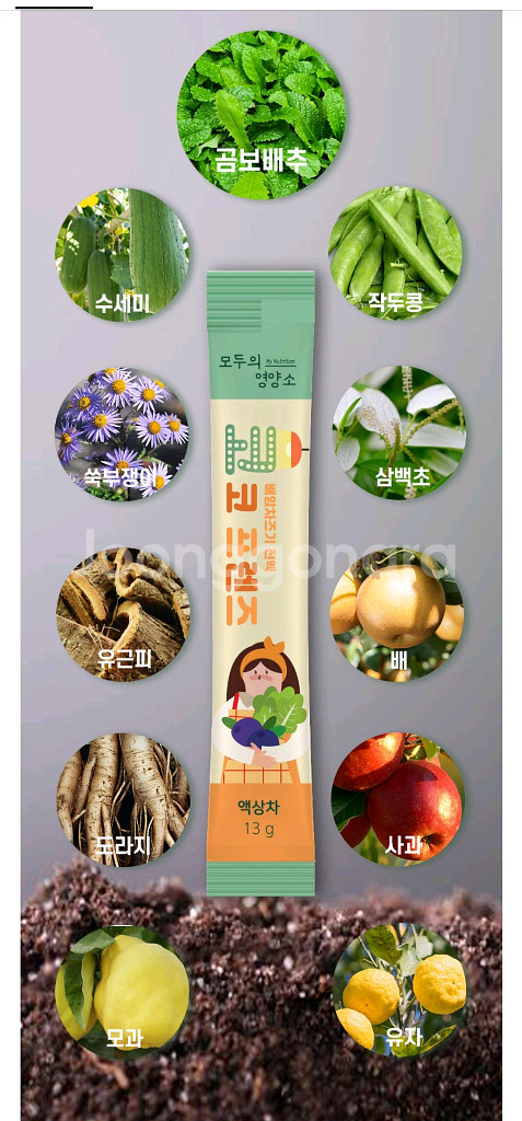 곰보배추 액상--7