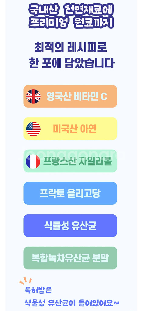 곰보배추 액상--8