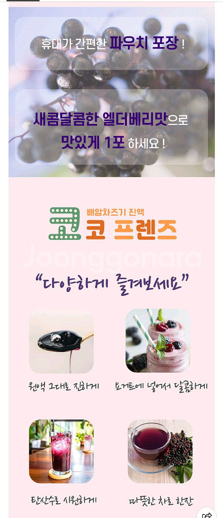 곰보배추 액상--9