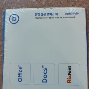 한컴 삼성 오피스 팩 2024