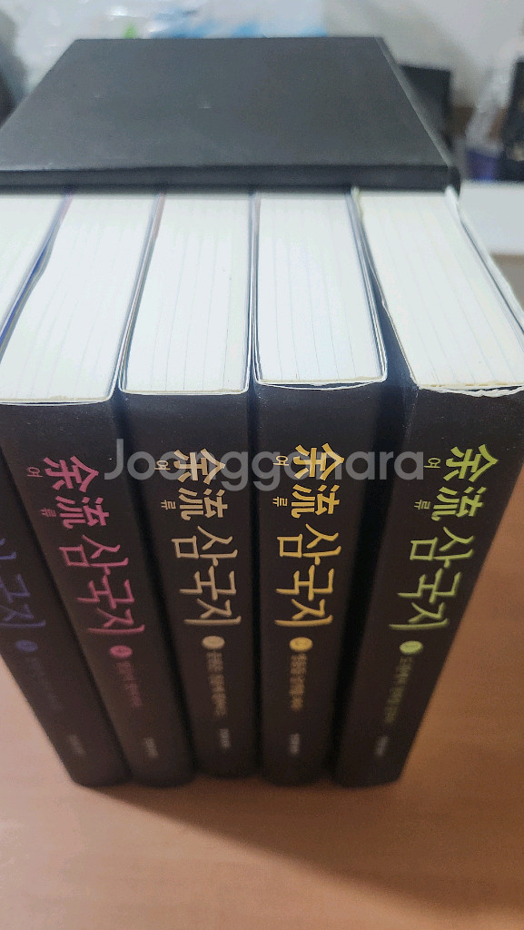 여류삼국지 1~5 박스세트 소장용 A급 양선희 편작--1