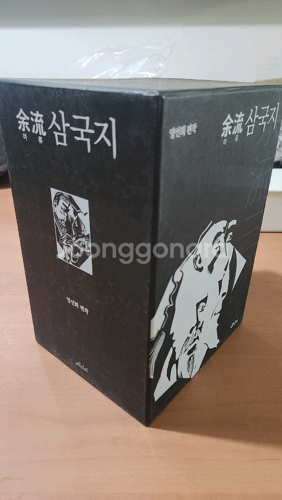 여류삼국지 1~5 박스세트 소장용 A급 양선희 편작--2