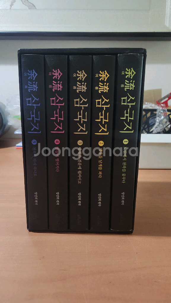 여류삼국지 1~5 박스세트 소장용 A급 양선희 편작--0