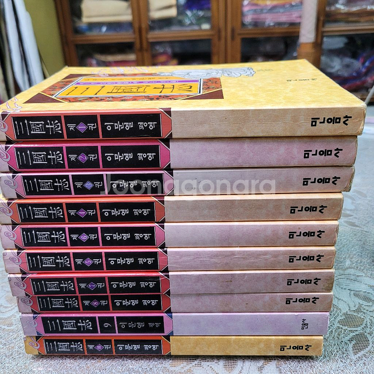 이문열 삼국지 10권 택포 25000원--1