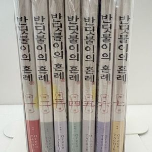 만화책)반딧불이의 흔례 1-7 (미개봉새상품)