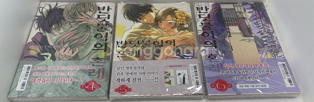 만화책)반딧불이의 흔례 1-7 (미개봉새상품)--2