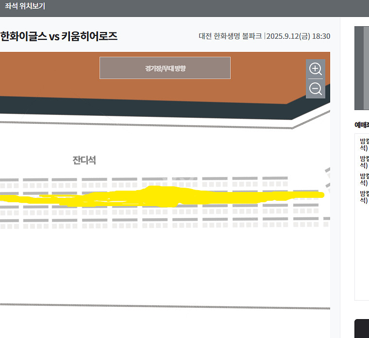 9/12 한화이글스 vs 키움 밤켈존 4연석--0