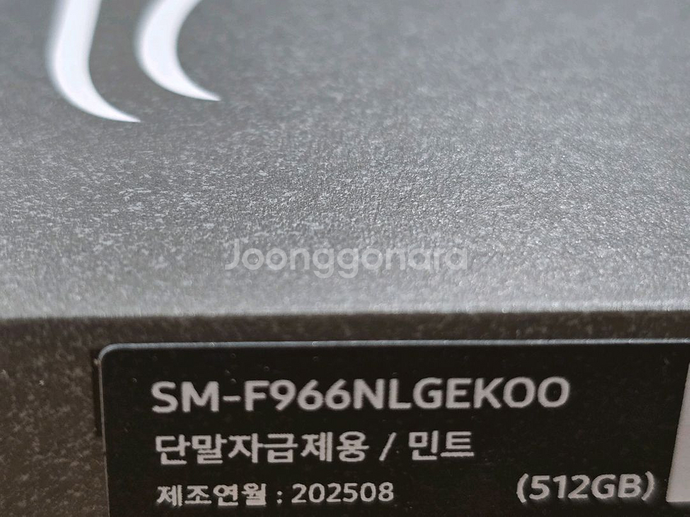 (새상품) 폴드7 512GB 민트 자급제 삼성닷컴--1
