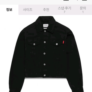 키르시 데님 자켓