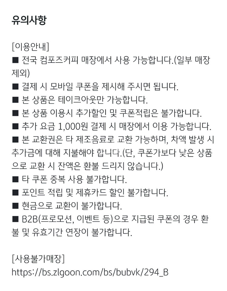 컴포즈 커피 핫 아메리카노--1