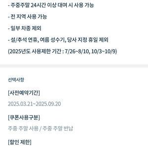 G CAR 24시간 주중주말/주중 무료 쿠폰 각각 판매