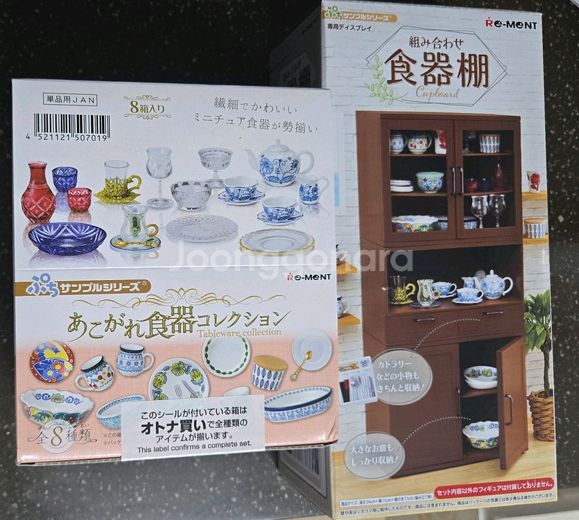 리멘트 식기장 동경하는 식기 컬렉션 식완--0