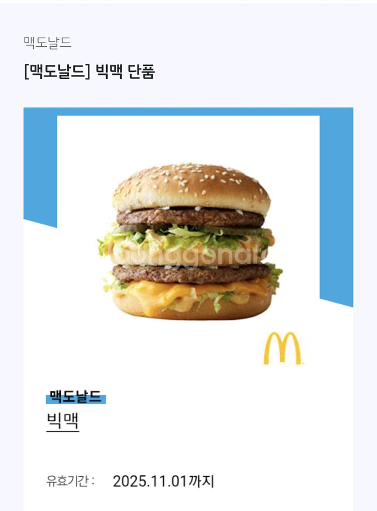 맥도날드 빅맥 단품--0