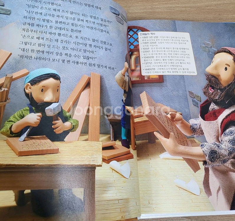 나폴레옹 이야기 세계사--2