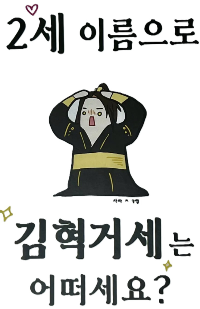 진혼기 회지[구함 글]--3