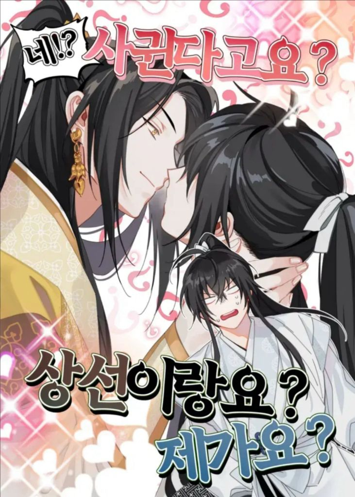 진혼기 회지[구함 글]--1