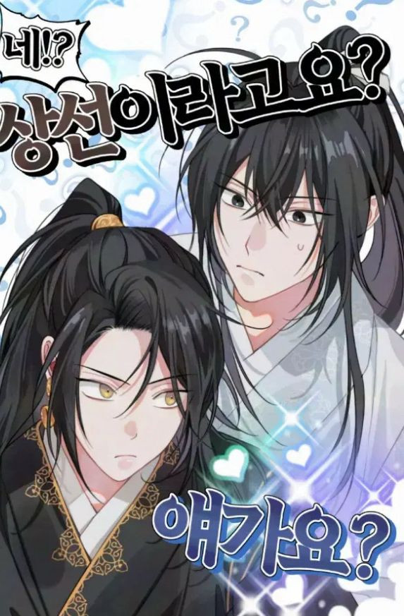 진혼기 회지[구함 글]--2