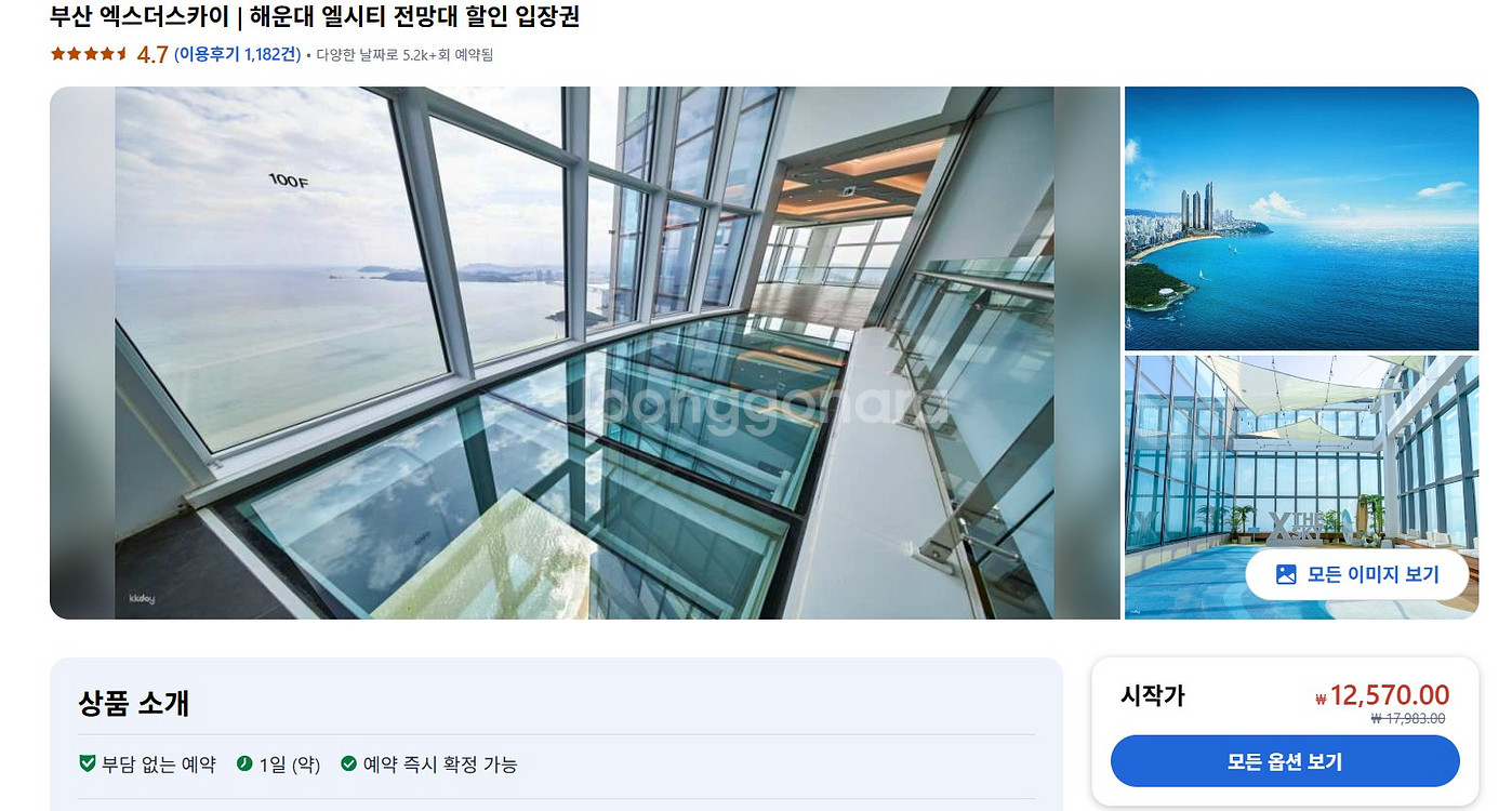 부산엑스더스카이 소인 입장권(2025. 9. 6.)2장--0
