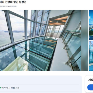 부산엑스더스카이 소인 입장권(2025. 9. 6.)2장