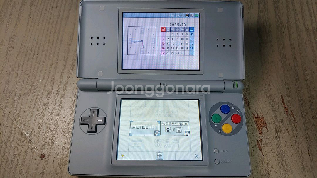 닌텐도 ds lite 전체하우징 대행--5