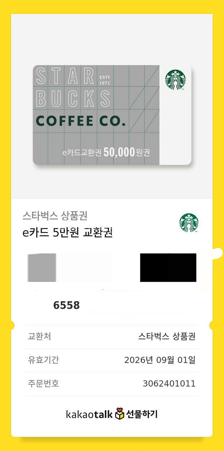 스타벅스 모바일기프티콘판매합니다--0