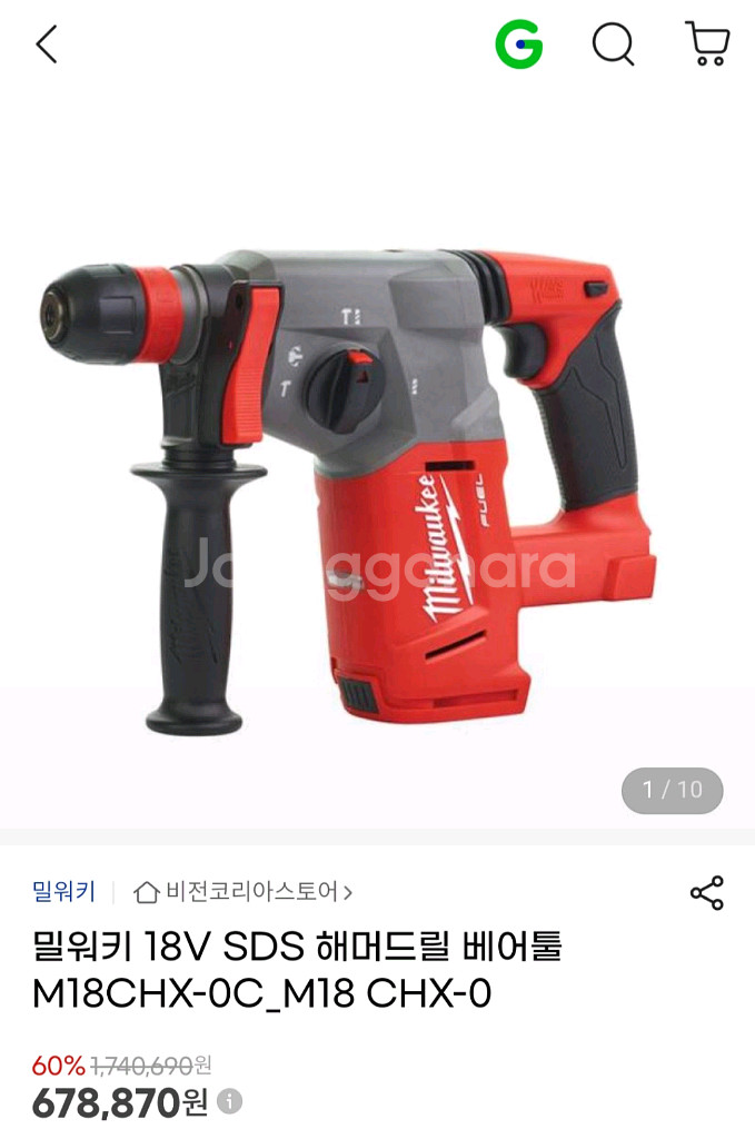 [정품]밀워키충전함마드릴 M18CHX CHP후속앙카드릴--1