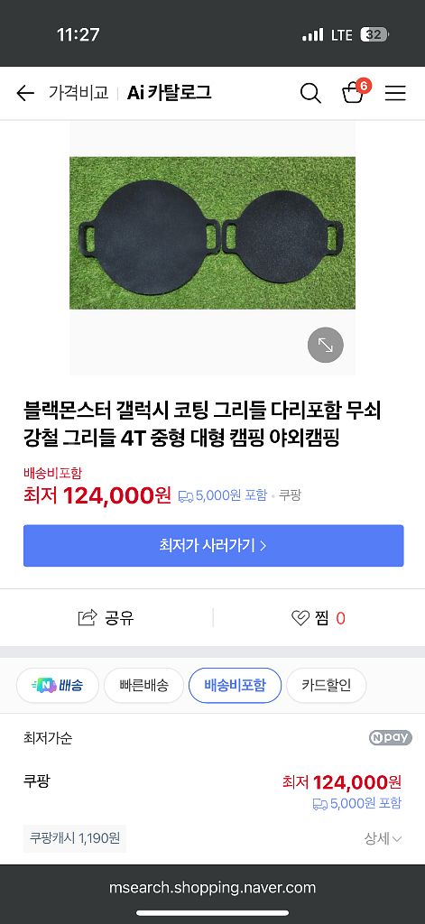 대형 무쇠 그리들--4