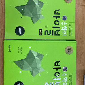 수학 바이블 미적분 새책