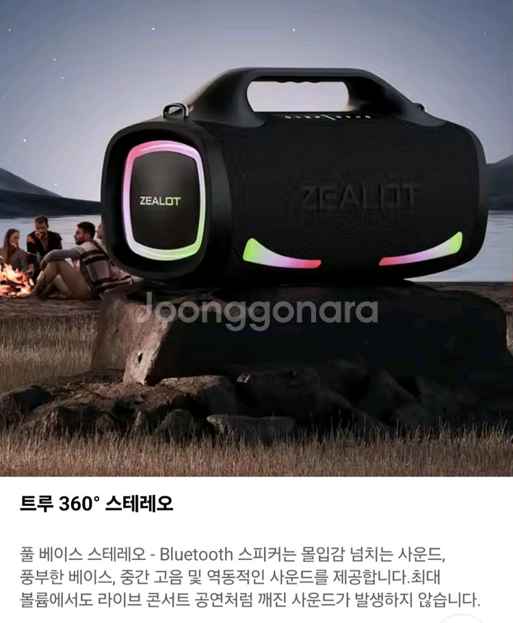 블루투스스피커--3