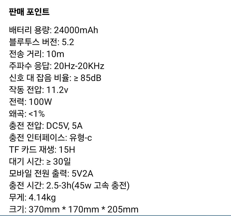 블루투스스피커--7