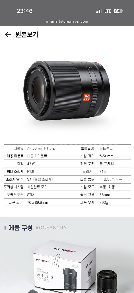빌트록스 AF 50mm F1.8 Z 마운트 풀프레임렌즈--2