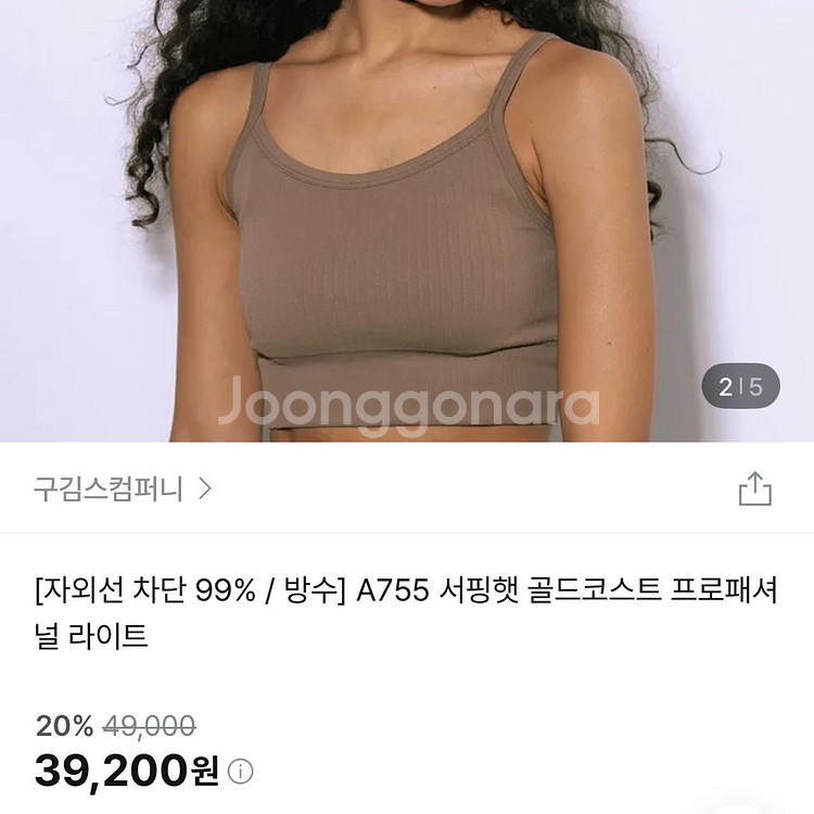 구김스컴퍼니 [자외선 차단 99% / 방수] A755--6