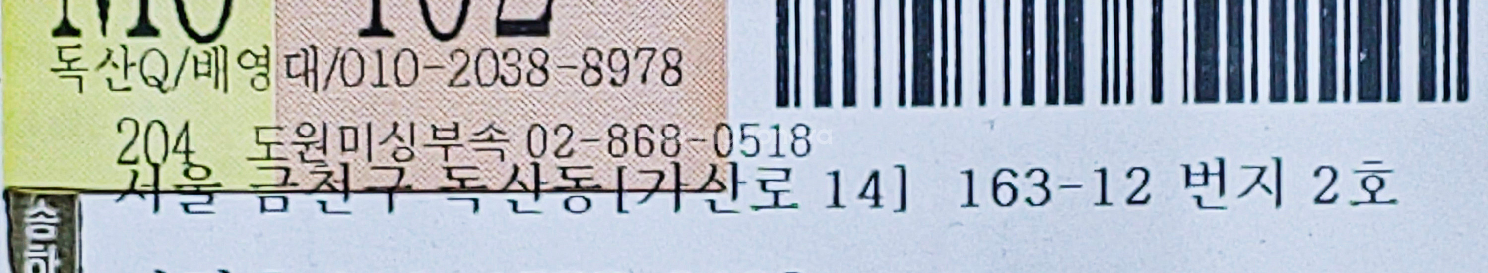 충전식 원단재단기--1