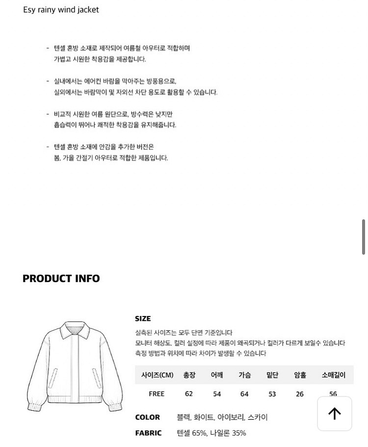 새상품) 르나브 esy kara wind jacket--2
