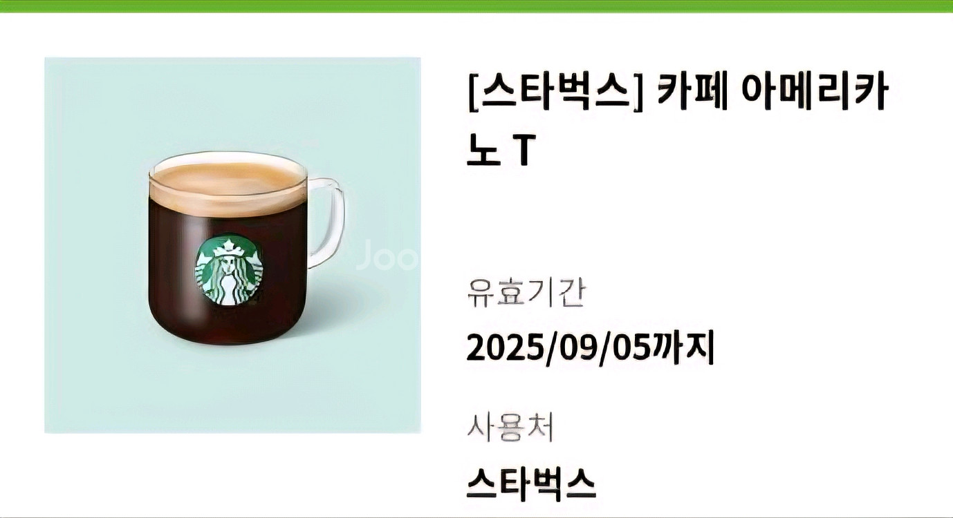 스타벅스 아메리카노--0