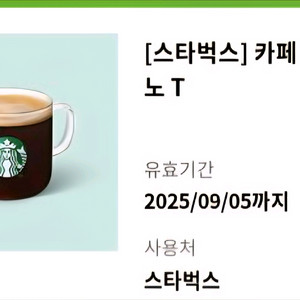 스타벅스 아메리카노
