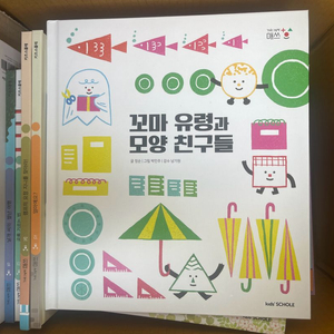 키즈스콜레 더 그림 책 매쓰