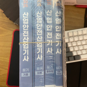 산업안전산업기사 필기 + 실기