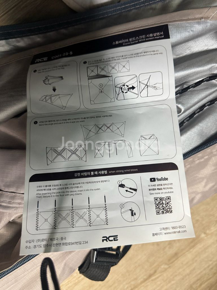 로티 윈드스크린 캠핑 사이드월--4