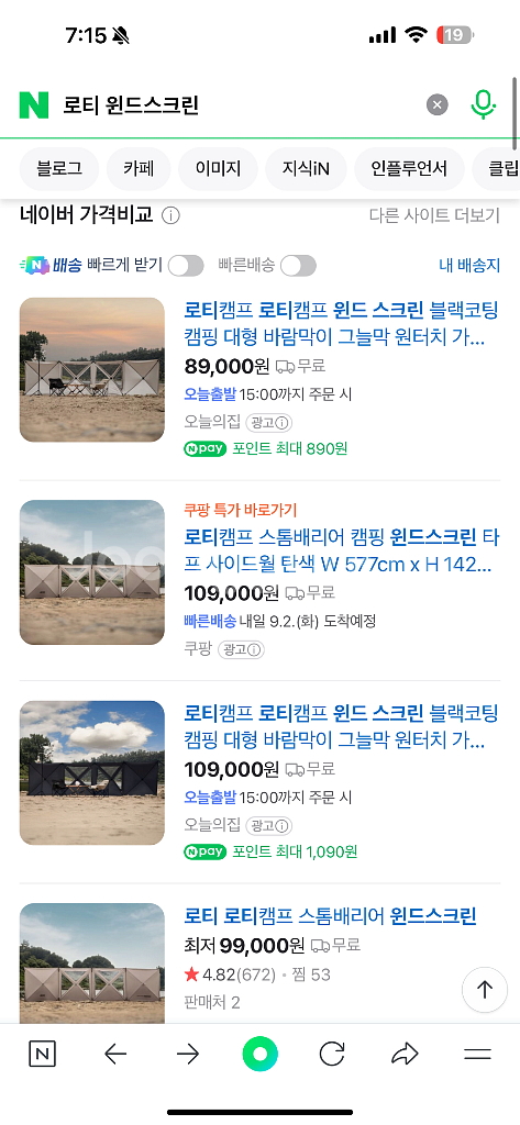 로티 윈드스크린 캠핑 사이드월--5