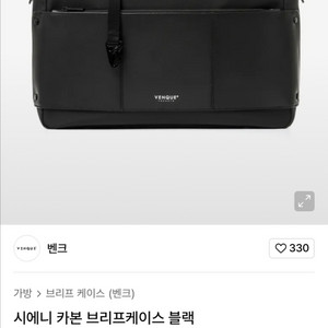 벤크 시에니 카본 브리프케이스 블랙