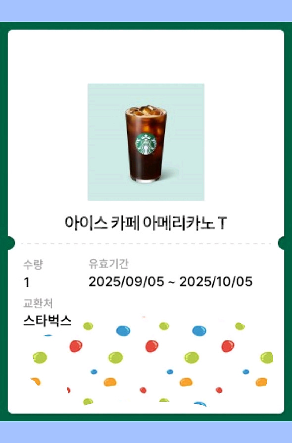 스타벅스 아메리카노 기프티콘--0