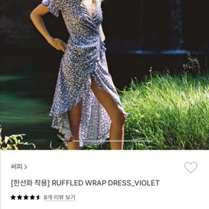 surfea 써피 랩원피스