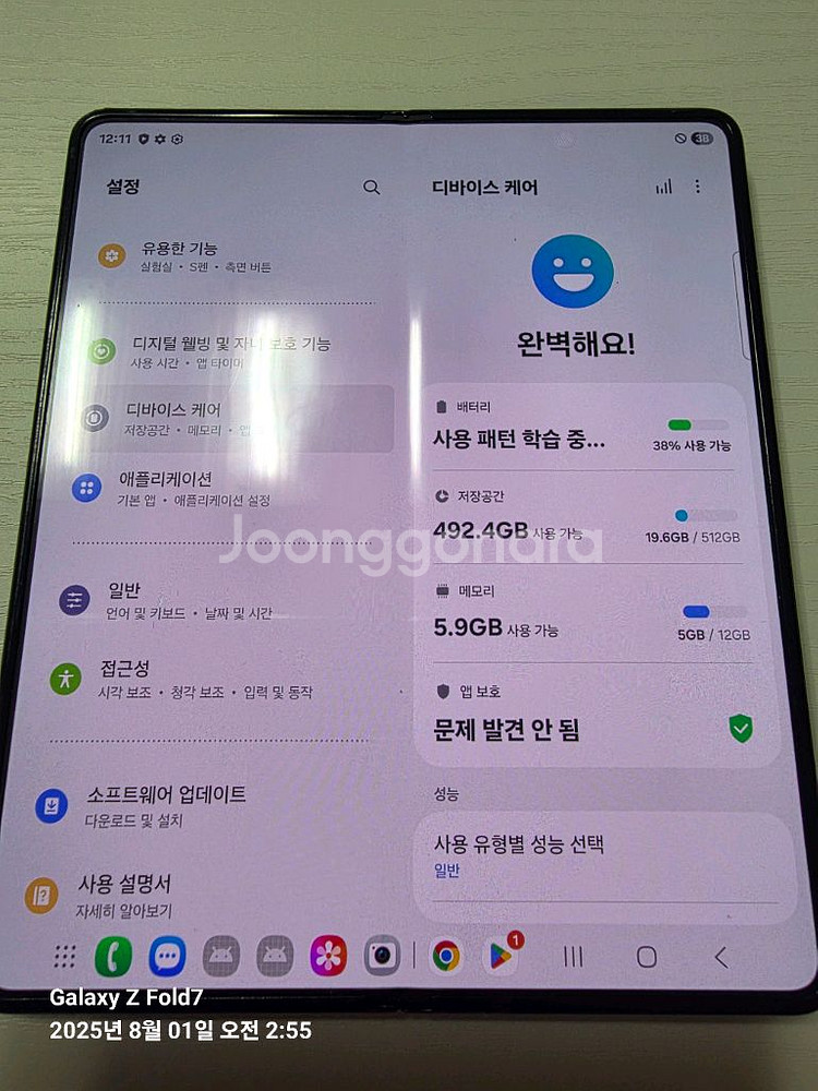 갤럭시 Z 폴드5 512기가 제트블랙--2