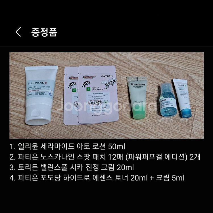 휴캄 어성초 진정 클린 폼 120ml + 증정품--1