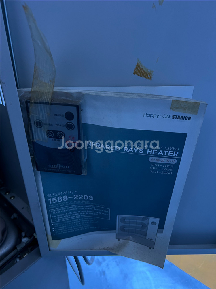 스타리온 원적외선 히터 판매합니다--1