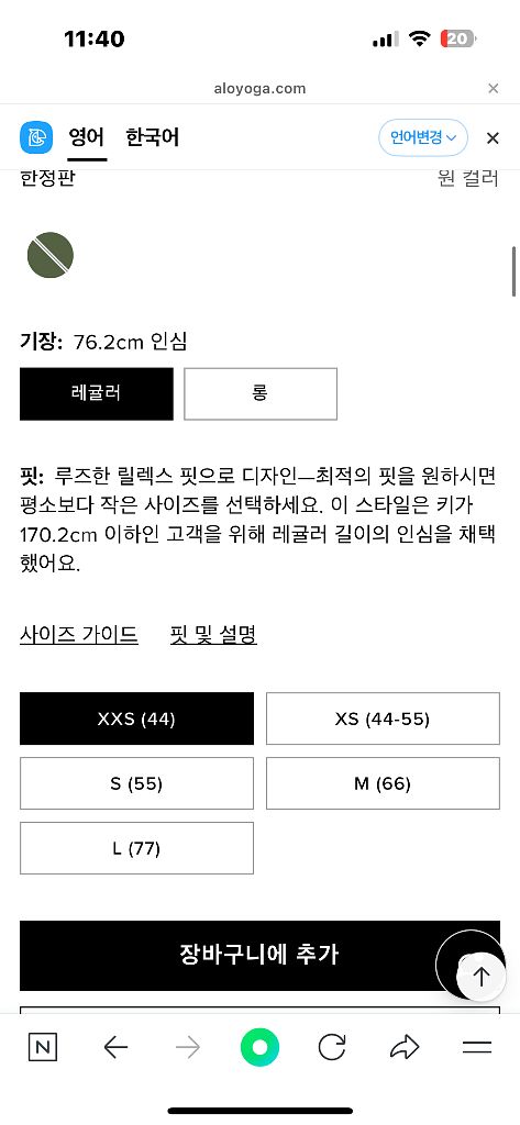 새상품 우체국택포 알로팬츠 alo Alo Yoga 수트--1